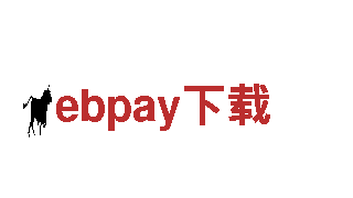 ebpay下载-专业机械企业，提供高质量解决方案